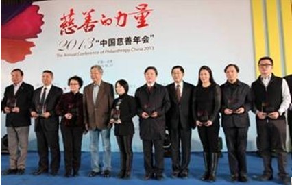 董事長(cháng)沈小平被授予“2013年度慈善推動(dòng)者”榮譽(yù)稱(chēng)號