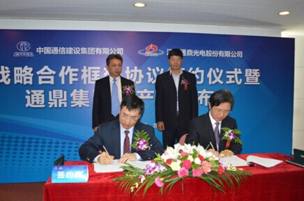通鼎光電與中通建簽署戰略合作框架協(xié)議 通鼎光電與中通建簽署戰略合作框架協(xié)議