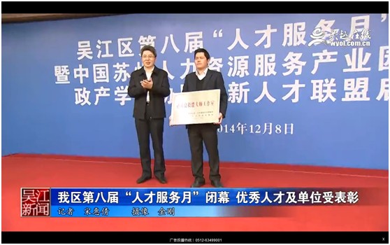 吳江區首個(gè)國家級技能大師工作室落戶(hù)通鼎
