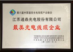 穩中求進(jìn) 創(chuàng  )新升級 健康發(fā)展 ——通鼎參加第六屆中國通信光電線(xiàn)纜產(chǎn)業(yè)峰會(huì )暨表彰大會(huì )