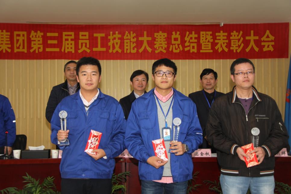 總結經(jīng)驗 表彰先進(jìn)——“通鼎集團第三屆員工技能大賽”勝利閉幕