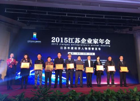 通鼎集團董事長(cháng)沈小平榮獲“江蘇十大社會(huì )責任人物”