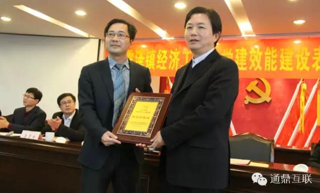 震澤經(jīng)濟“瑯琊榜”通鼎集九大獎項位列鎮企業(yè)榜首