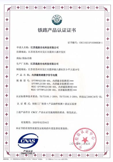產(chǎn)品認證