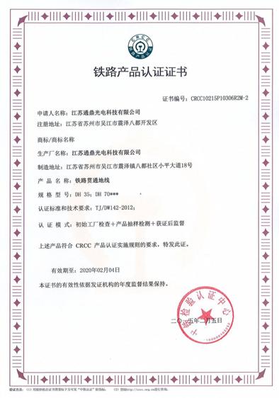 產(chǎn)品認證