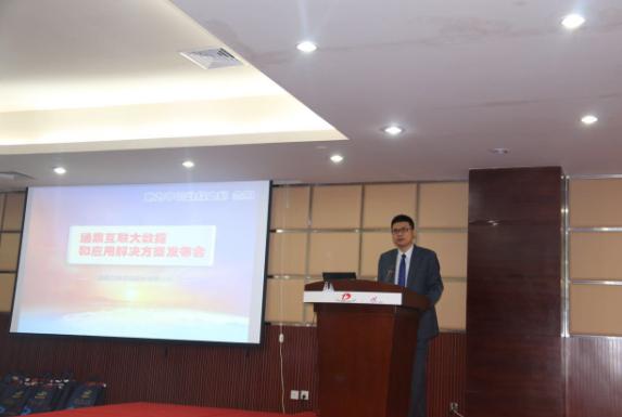 通鼎助力數據之都 邁入大數據時(shí)代——2016年通鼎互聯(lián)大數據和應用解決方案發(fā)布會(huì )
