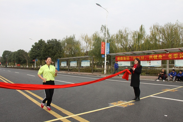 奔跑吧 兄弟！—記通鼎集團第八屆“慶元旦、共健身”冬季長(cháng)跑比賽