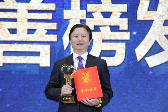 通鼎集團董事長(cháng)沈小平獲“中國十大慈善家”獎