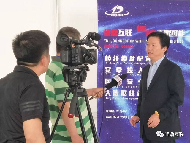 通鼎互聯(lián)亮相全球智能工業(yè)創(chuàng  )新大會(huì )