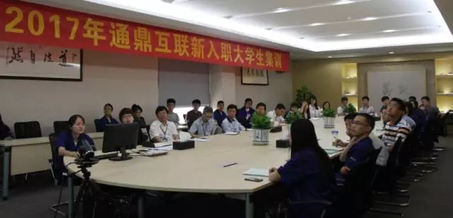 走出象牙塔，從愛(ài)上通鼎開(kāi)始