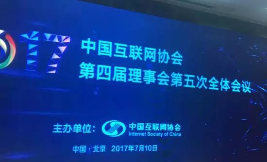 通鼎互聯(lián)當選為中國互聯(lián)網(wǎng)協(xié)會(huì )理事單位