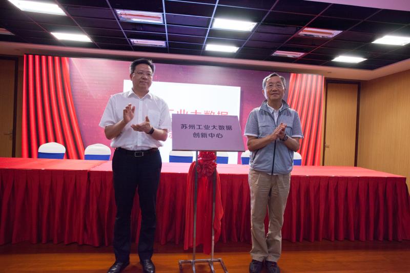 通鼎互聯(lián)當選蘇州工業(yè)大數據創(chuàng  )新中心首批戰略合作單位