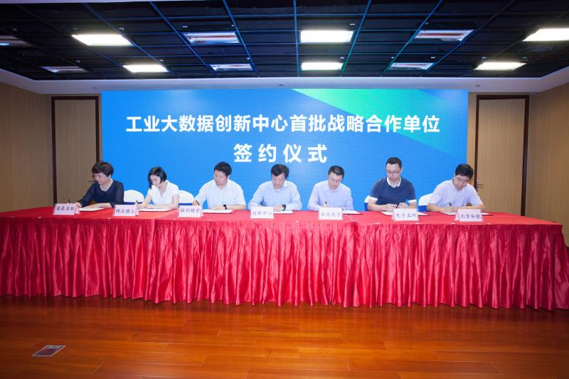 通鼎互聯(lián)當選蘇州工業(yè)大數據創(chuàng  )新中心首批戰略合作單位