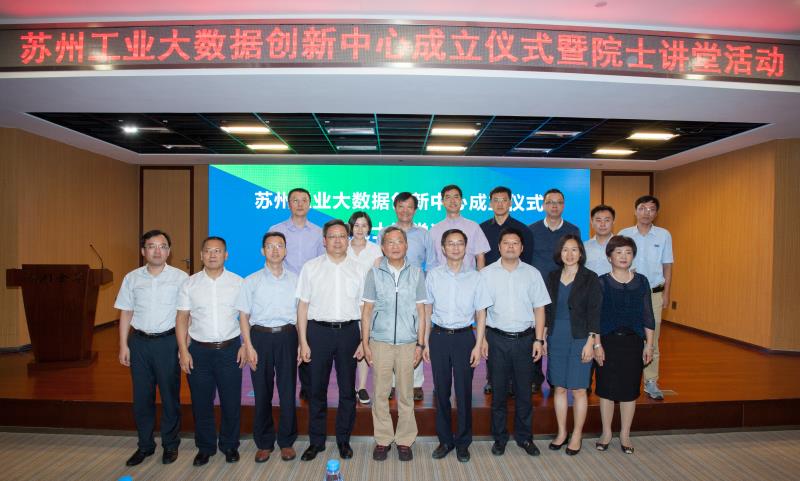 通鼎互聯(lián)當選蘇州工業(yè)大數據創(chuàng  )新中心首批戰略合作單位