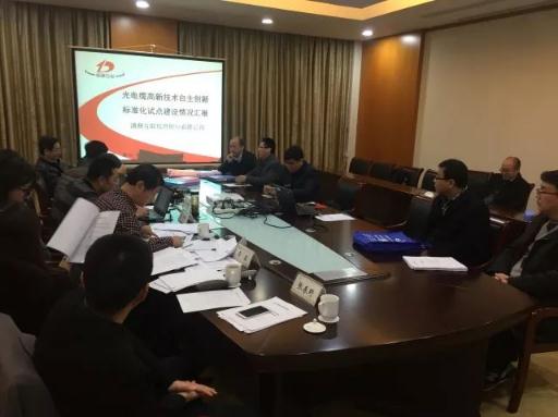 通鼎互聯(lián)高分通過(guò)省級標準化試點(diǎn)項目通過(guò)考核評估