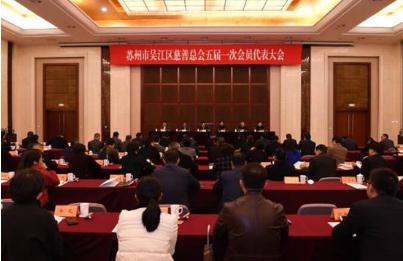 通鼎集團被聘為吳江區慈善總會(huì )榮譽(yù)會(huì )長(cháng)單位