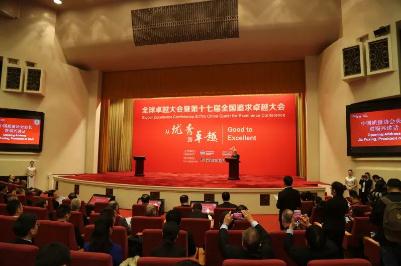 通鼎互聯(lián)在第十七屆全國追求卓越大會(huì )榮獲兩項大獎