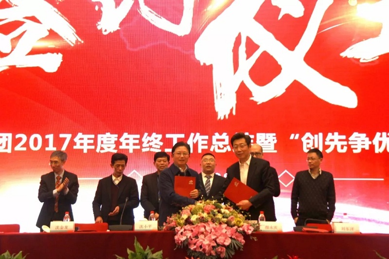 通鼎集團2017年度總結表彰大會(huì )暨新春團拜會(huì )精彩紛呈 ——我們不一樣！