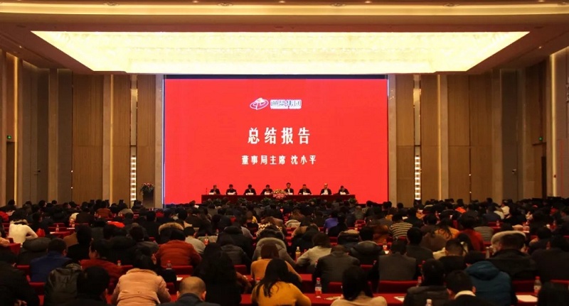 通鼎集團2017年度總結表彰大會(huì )暨新春團拜會(huì )精彩紛呈 ——我們不一樣！