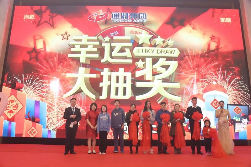通鼎集團2017年度總結表彰大會(huì )暨新春團拜會(huì )精彩紛呈 ——我們不一樣！