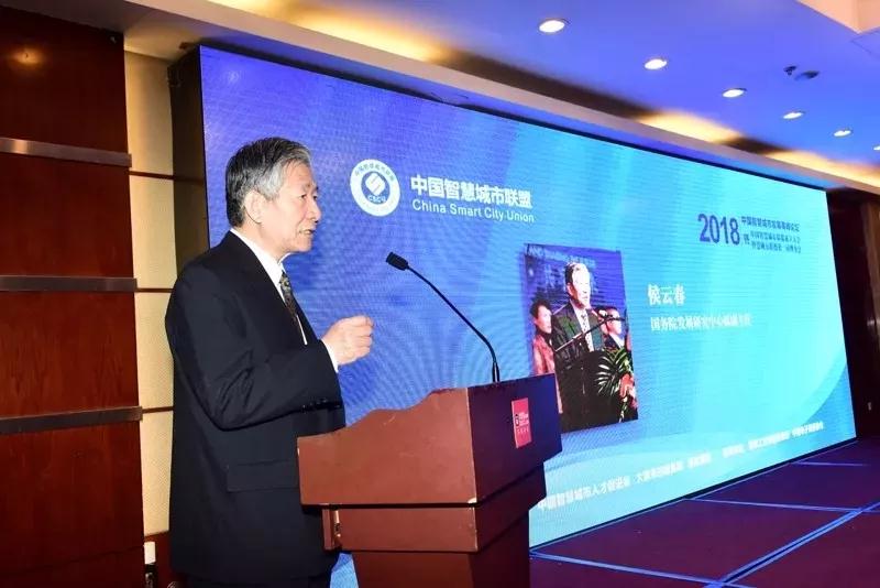 中國智慧城市聯(lián)盟揭牌成立 通鼎集團董事局主席沈小平當選聯(lián)盟名譽(yù)會(huì )長(cháng)