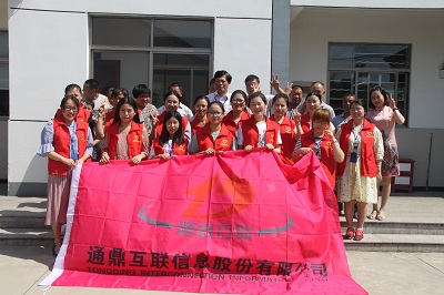 通鼎集團端午系列活動(dòng)之“愛(ài)在端午”