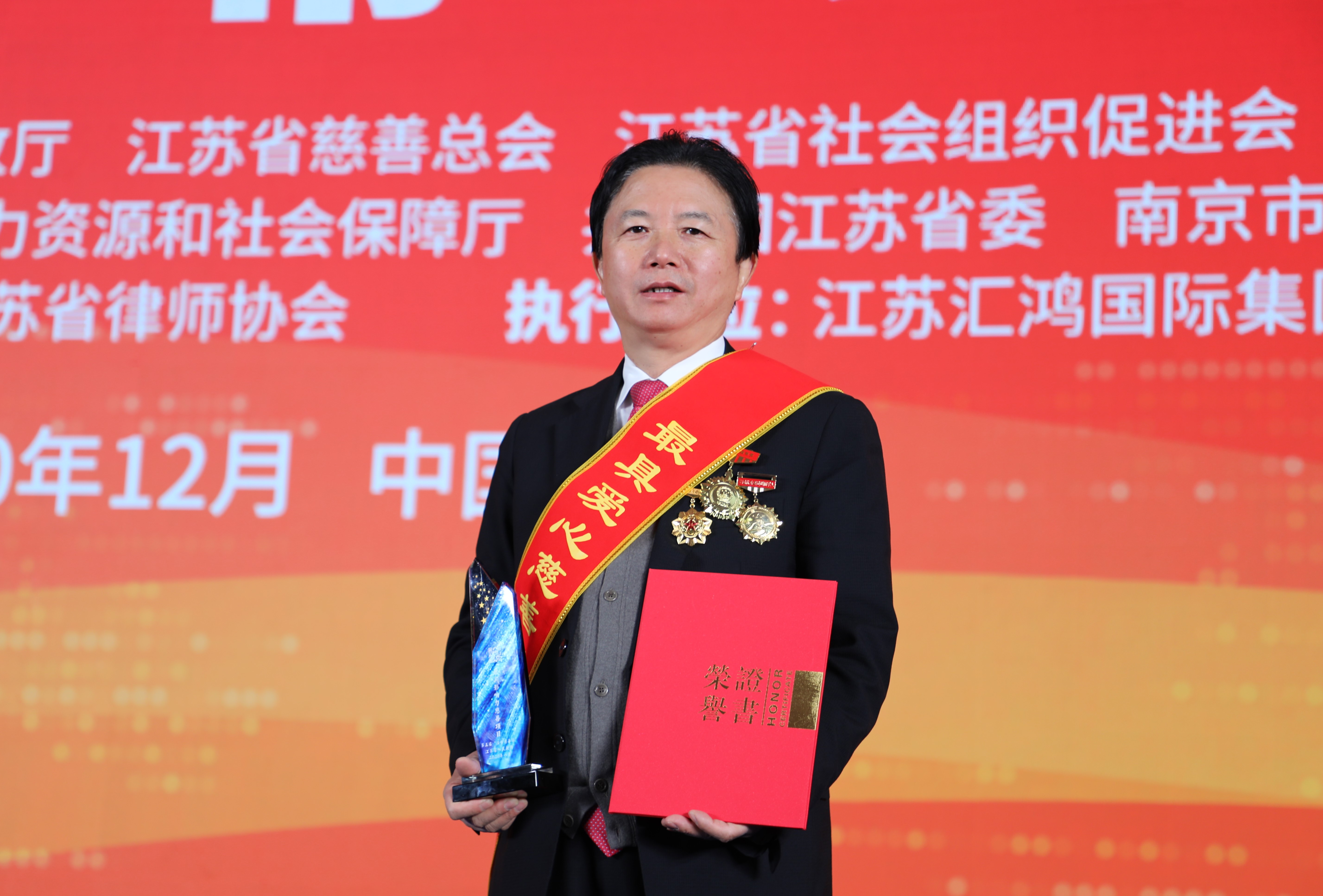 沈小平蟬聯(lián)全省慈善領(lǐng)域最高獎項