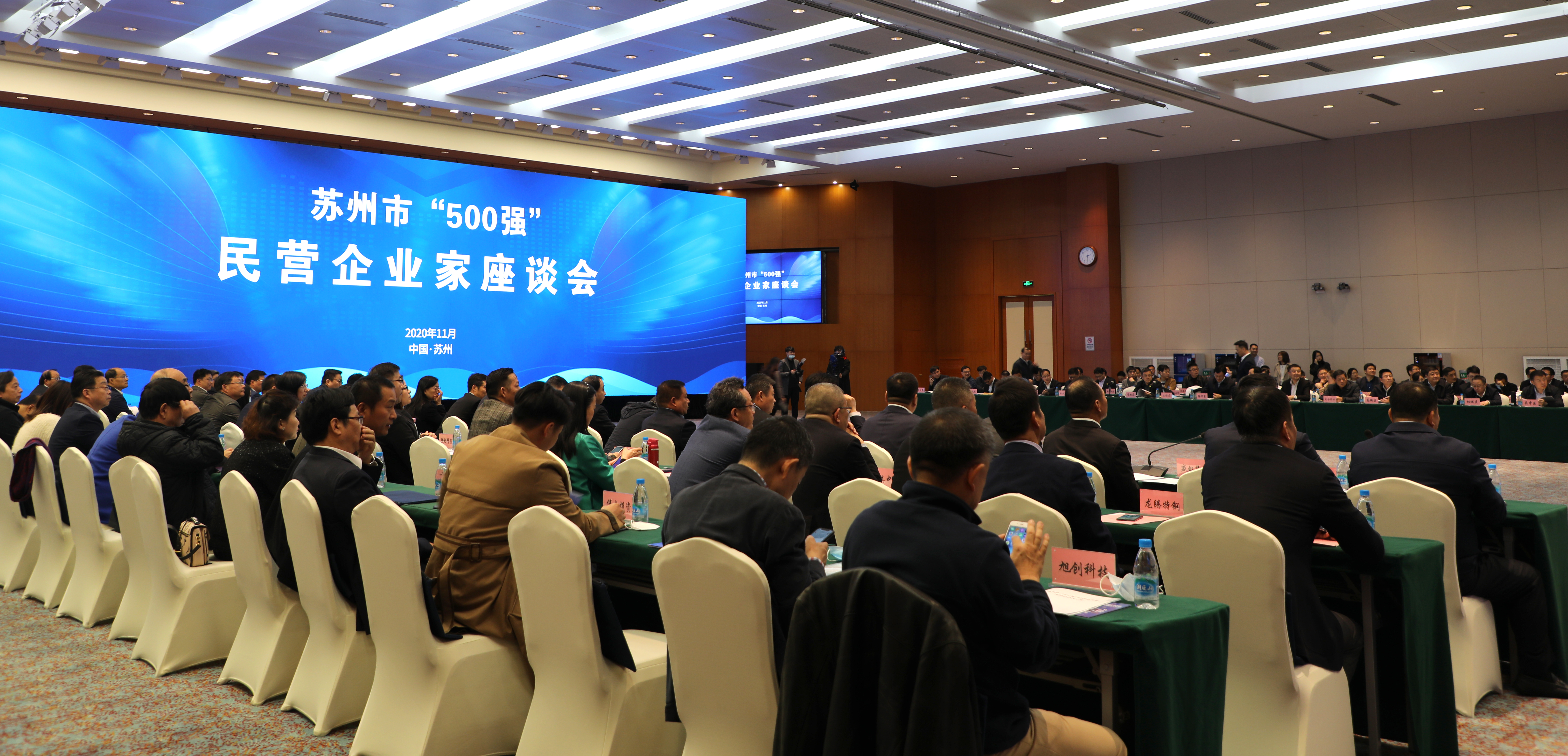 扎根蘇州 勇創(chuàng  )大業(yè)：通鼎集團等一批蘇州市“500強”民營(yíng)企業(yè)受表彰
