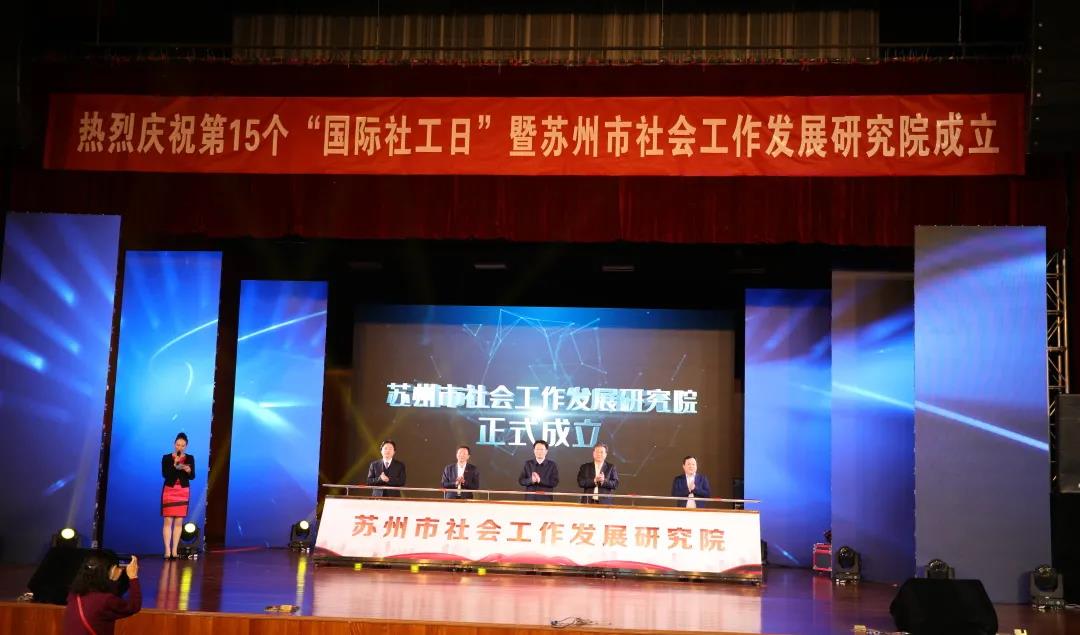 政社校企深入合作新模式丨通鼎傾力“全省首家”社會(huì )工作發(fā)展研究院