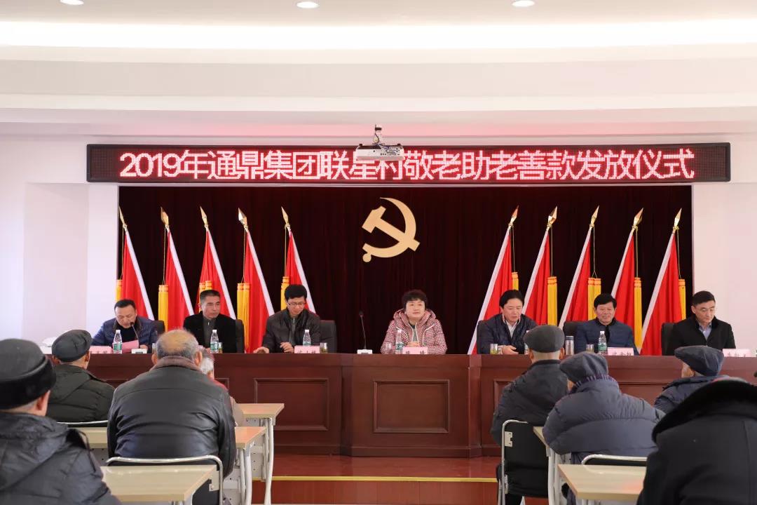 “沈小平愛(ài)心基金”發(fā)放助老敬老金
