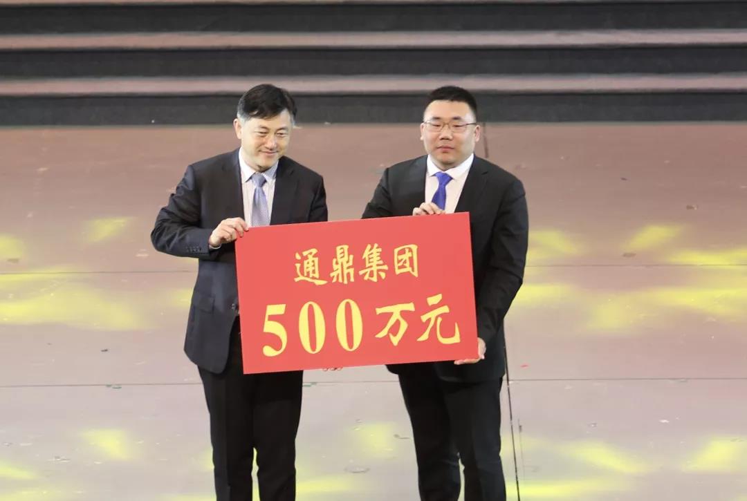 通鼎捐贈500萬(wàn)元迎新春，送溫暖
