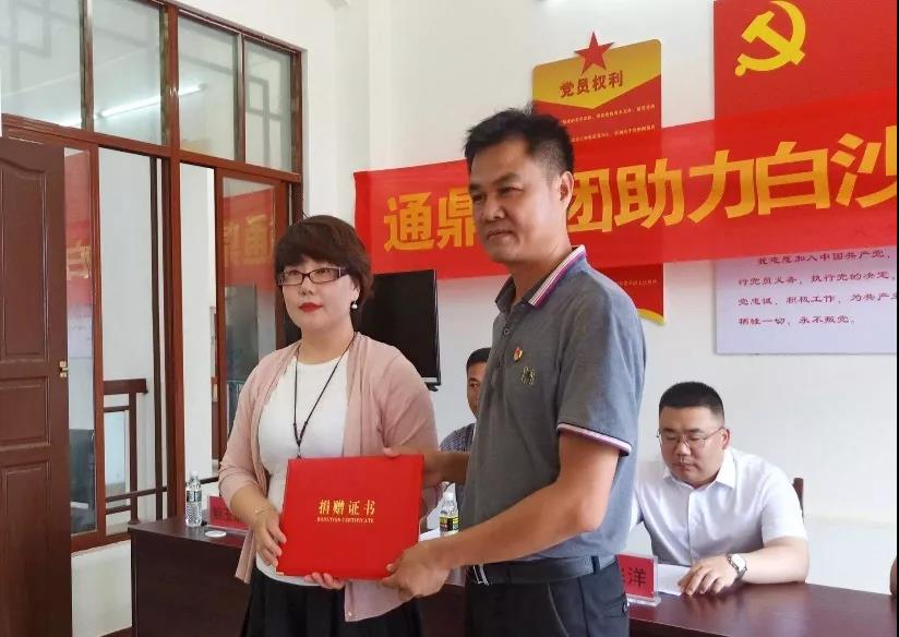 助力脫貧攻堅 通鼎集團在行動(dòng)