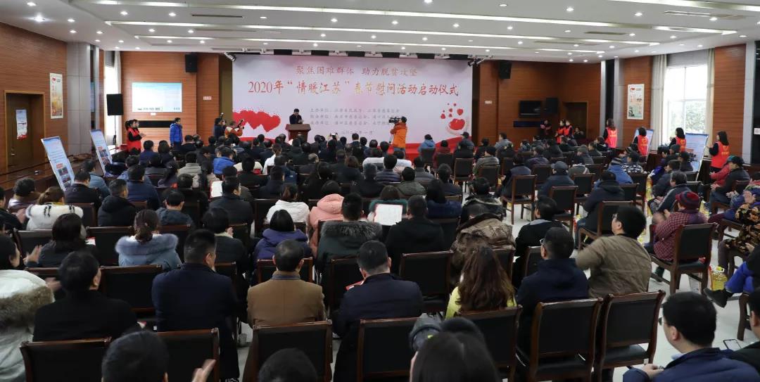 情暖江蘇：通鼎集團連續7年為愛(ài)啟航