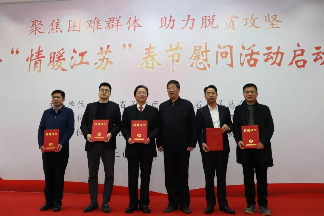 情暖江蘇：通鼎集團連續7年為愛(ài)啟航