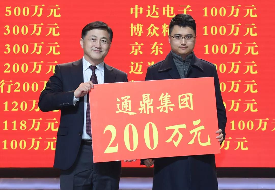 情暖吳江丨通鼎集團獻愛(ài)心獲表彰