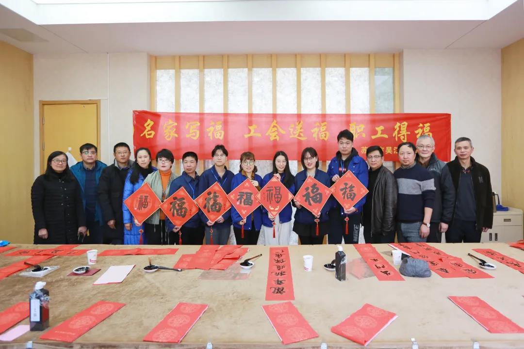 走心又暖心 送福送安心 ——區總工會(huì )走訪(fǎng)調研通鼎送春迎福