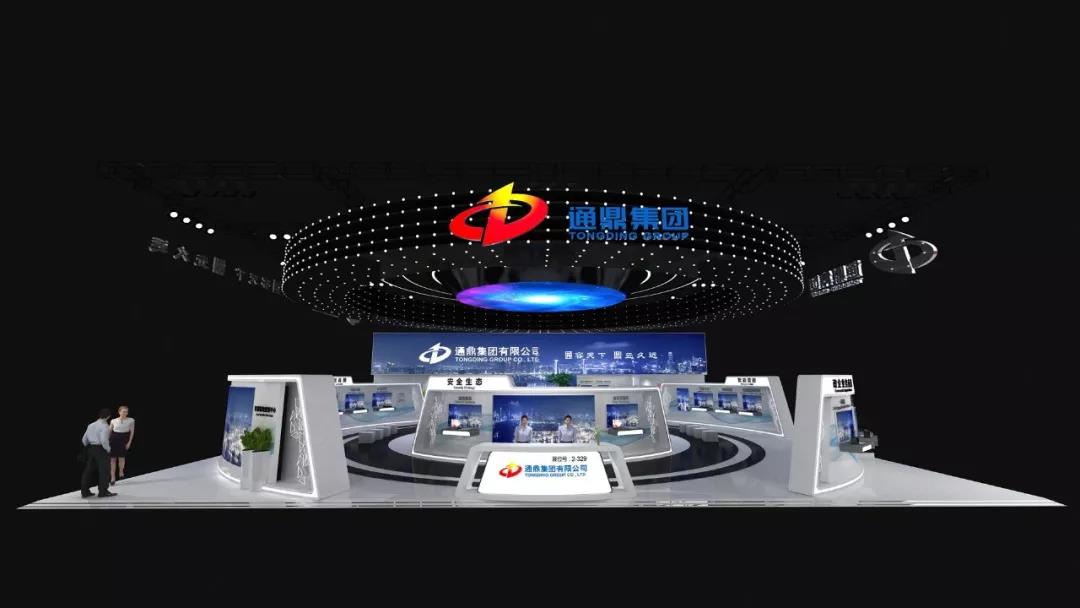 新業(yè)務(wù)賦企業(yè)發(fā)展新動(dòng)能 通鼎集團精彩亮相中國國際信息通信展