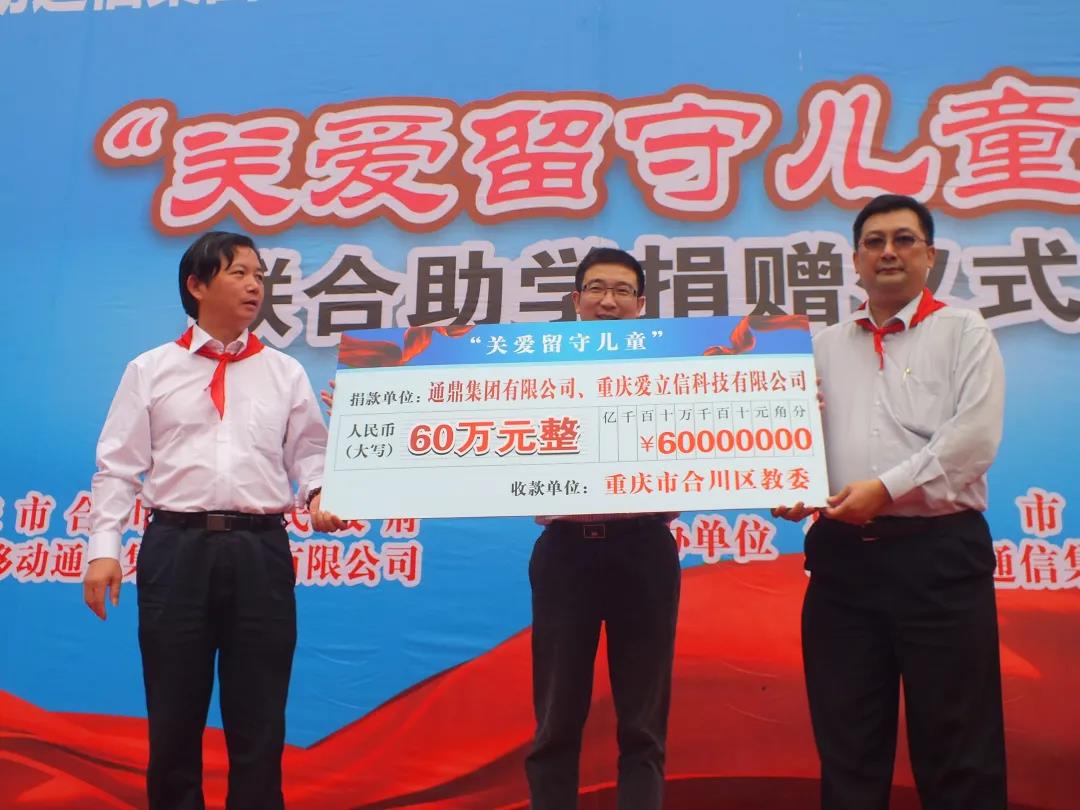 喜報！通鼎集團董事局主席沈小平獲評“全國脫貧攻堅先進(jìn)個(gè)人”受到黨和國家領(lǐng)導人接見(jiàn)