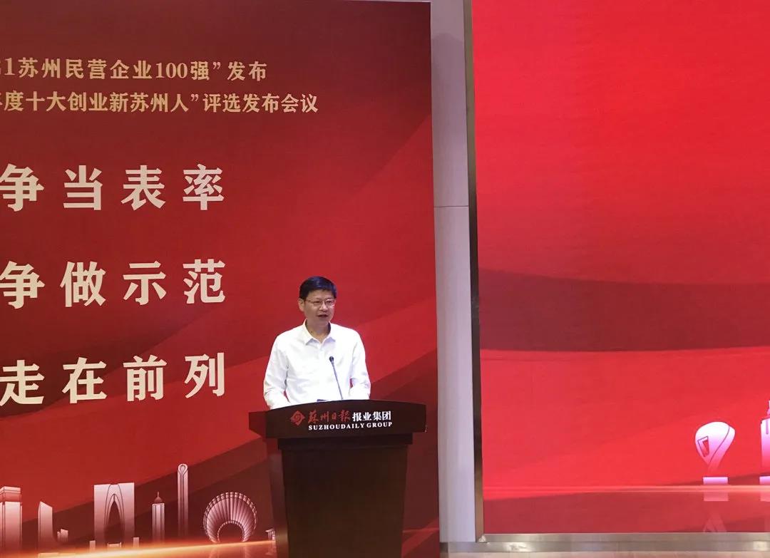 通鼎集團持續在“2021蘇州民營(yíng)企業(yè)100強”方陣深耕細作