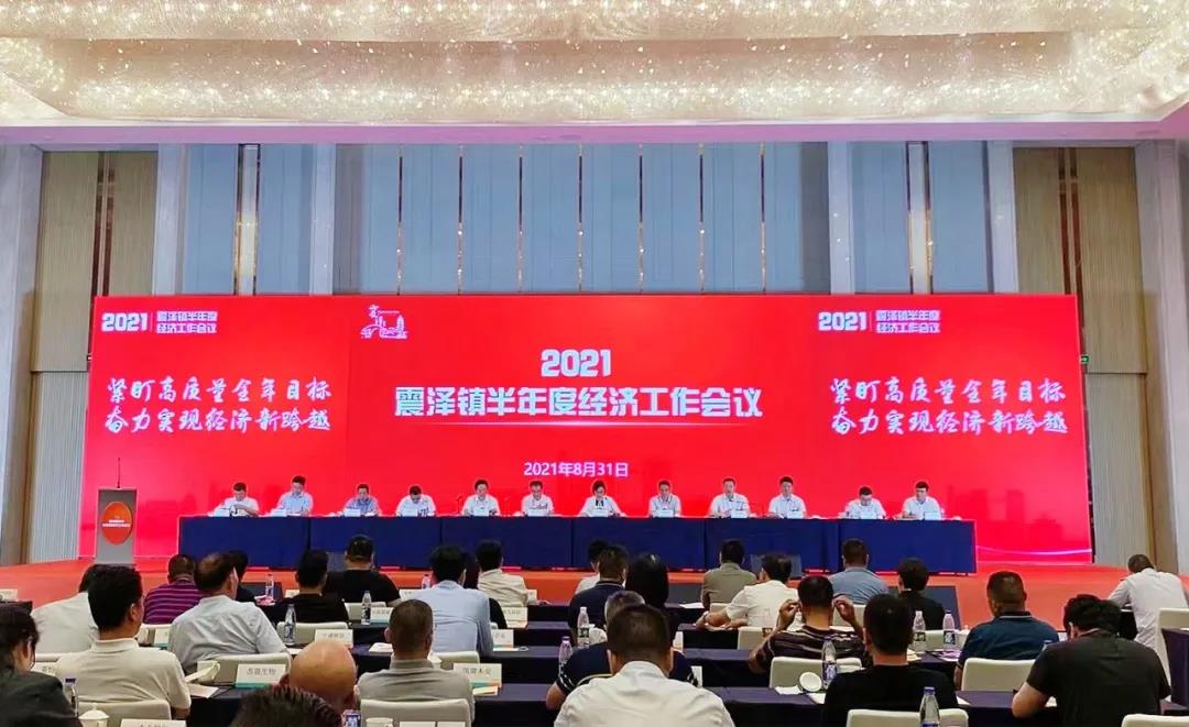 聚焦震澤實(shí)體經(jīng)濟提升年！推動(dòng)高質(zhì)量發(fā)展實(shí)現新跨越