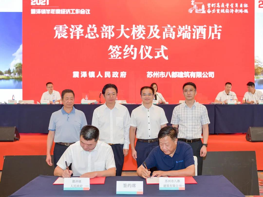 聚焦震澤實(shí)體經(jīng)濟提升年！推動(dòng)高質(zhì)量發(fā)展實(shí)現新跨越