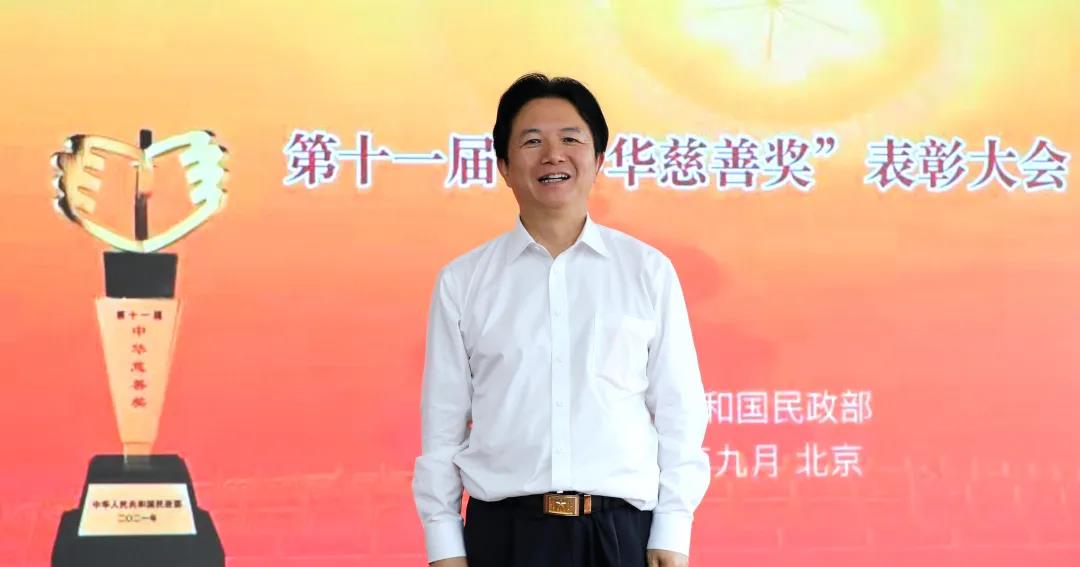 喜報！通鼎集團董事局主席沈小平再獲我國慈善領(lǐng)域最高政府獎“中華慈善獎”