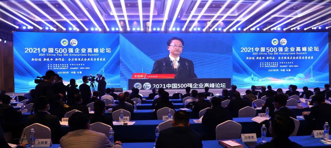 通鼎集團董事局主席沈小平：心中有光、聚力生長(cháng)，繪就高質(zhì)量發(fā)展新篇章