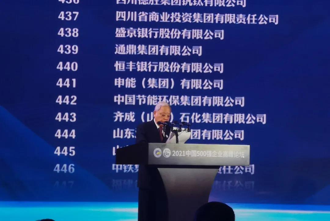 通鼎集團董事局主席沈小平：心中有光、聚力生長(cháng)，繪就高質(zhì)量發(fā)展新篇章