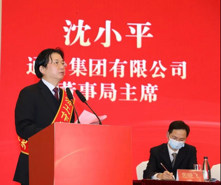 震澤新春經(jīng)濟工作會(huì )議丨通鼎獲多項表彰！