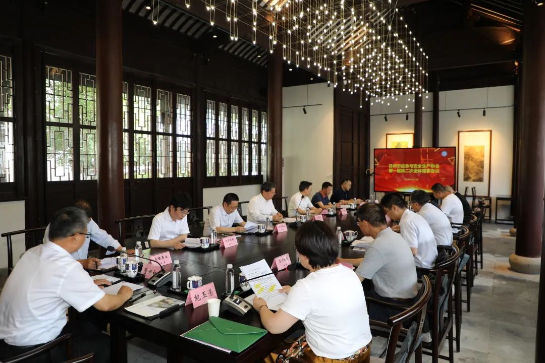 蘇州市應急與安全生產(chǎn)協(xié)會(huì )一屆二次理事會(huì )全體會(huì )議順利召開(kāi)