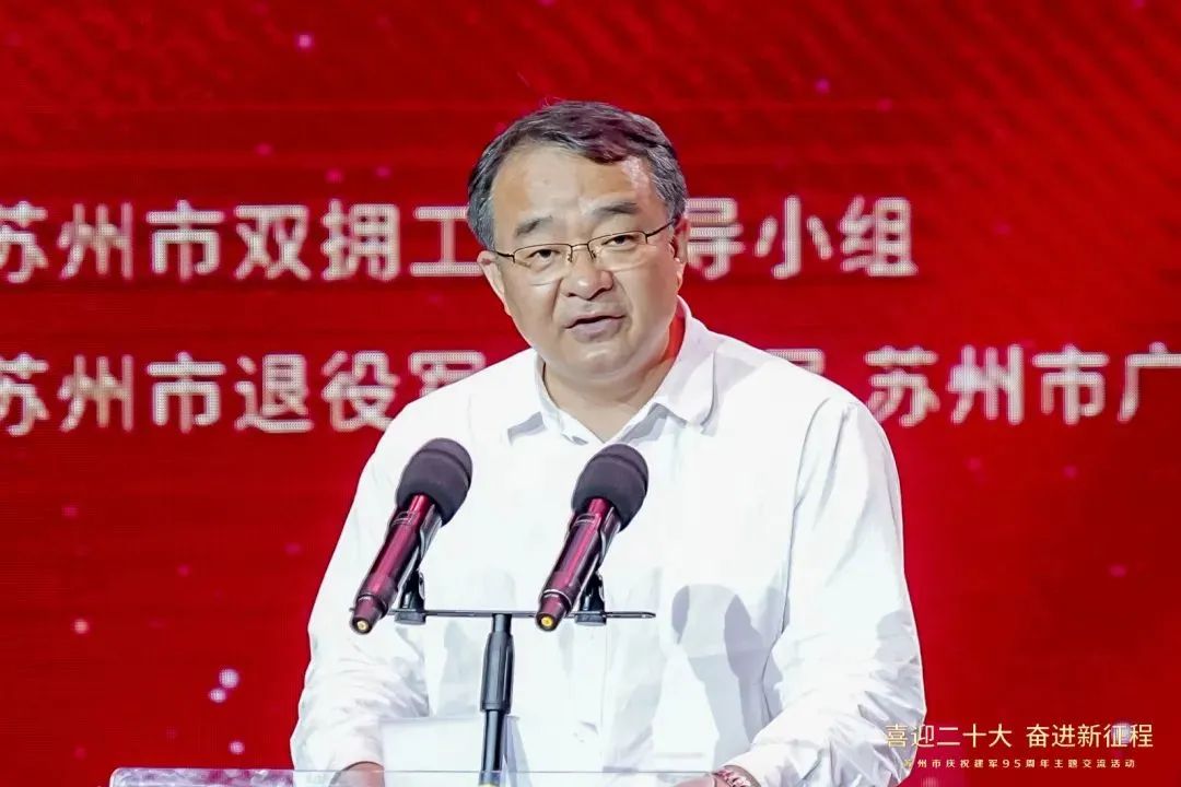 退役不退志丨通鼎集團董事局主席沈小平在市慶祝建軍95周年活動(dòng)上發(fā)出鏗鏘誓言