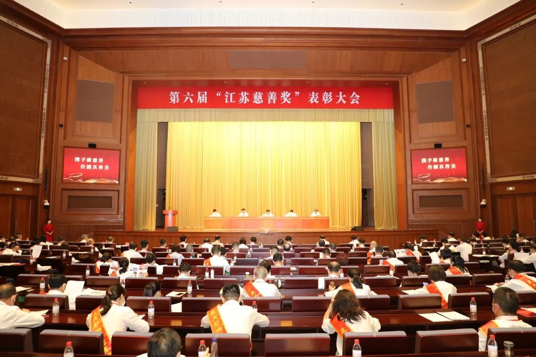 沈小平再獲江蘇慈善獎 l 在推進(jìn)共同富裕的征程中起跑、起飛！
