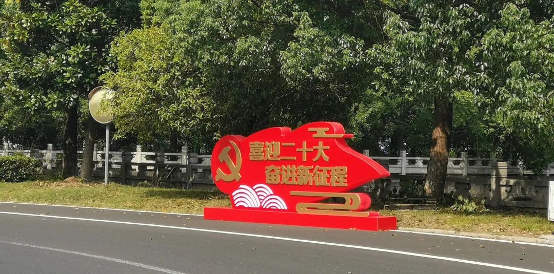 同心同向丨通鼎集團熱烈慶祝黨的二十大勝利召開(kāi)