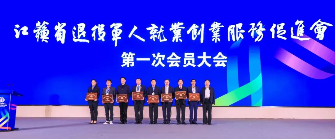 沈小平當選江蘇省退役軍人就業(yè)創(chuàng  )業(yè)服務(wù)促進(jìn)會(huì )副會(huì )長(cháng)